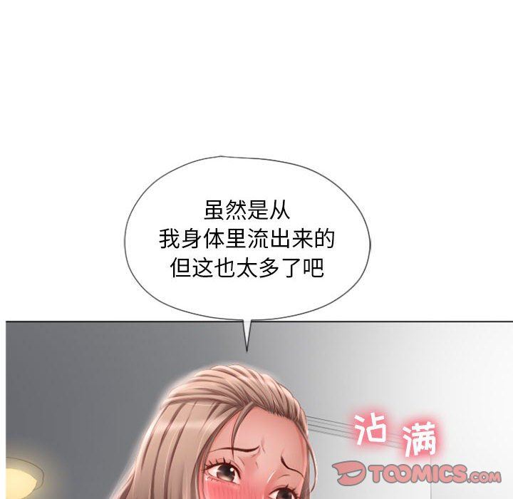 [Manhwa] She next door Love, mature woman, big breasts#[141P]-105