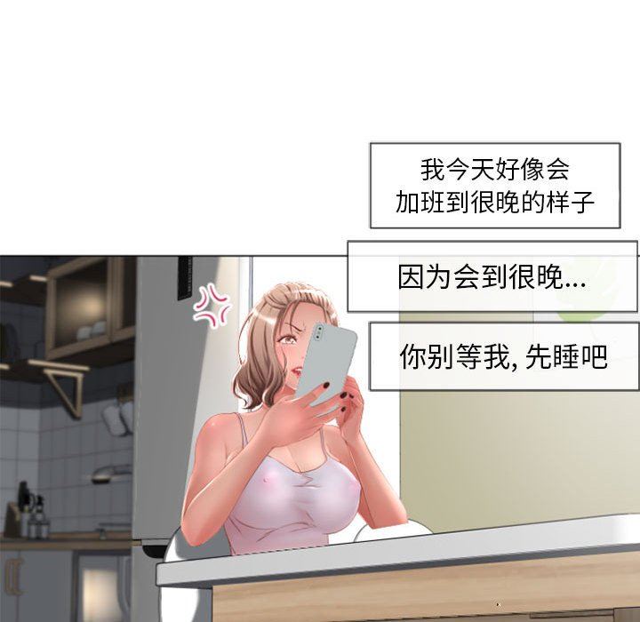 [Manhwa] She next door Love, mature woman, big breasts#[141P]-121