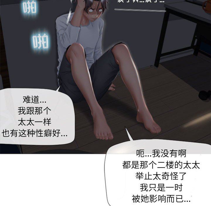[Manhwa] She next door Love, mature woman, big breasts#[141P]-18