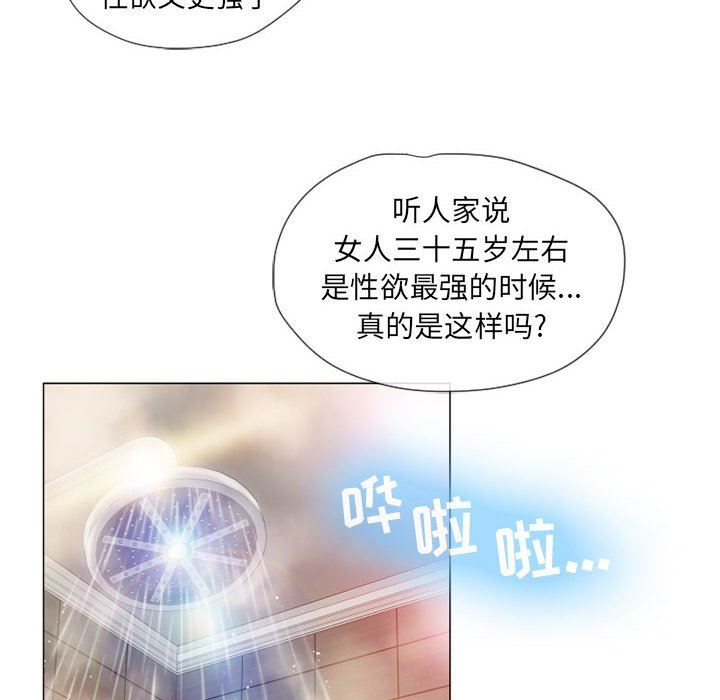 [Manhwa] She next door Love, mature woman, big breasts#[141P]-55