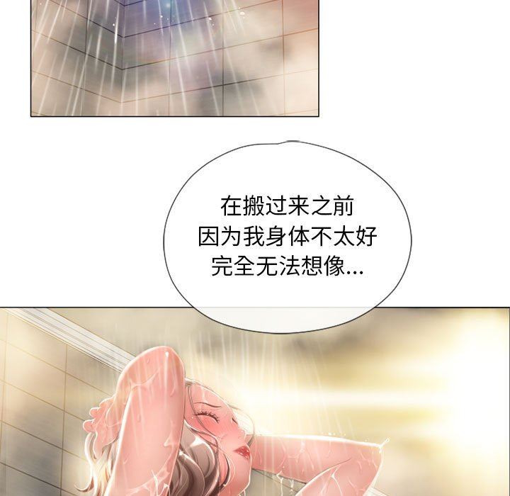 [Manhwa] She next door Love, mature woman, big breasts#[141P]-56