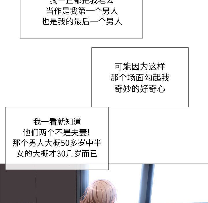 [Manhwa] She next door Love, mature woman, big breasts#[141P]-74