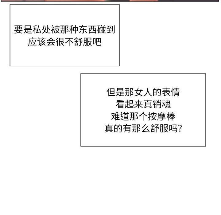 [Manhwa] She next door Love, mature woman, big breasts#[141P]-77