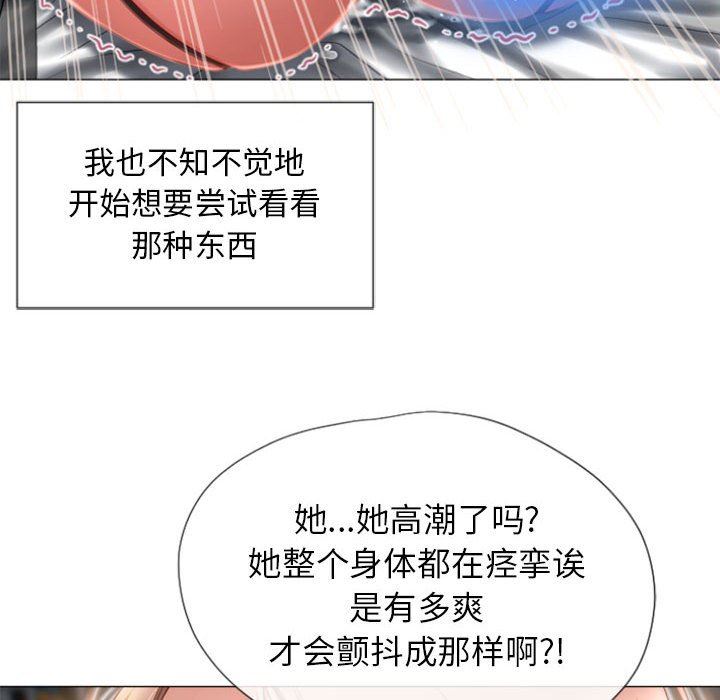 [Manhwa] She next door Love, mature woman, big breasts#[141P]-79
