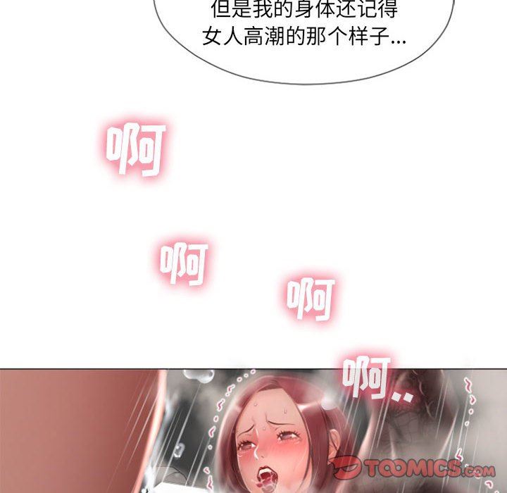[Manhwa] She next door Love, mature woman, big breasts#[141P]-81