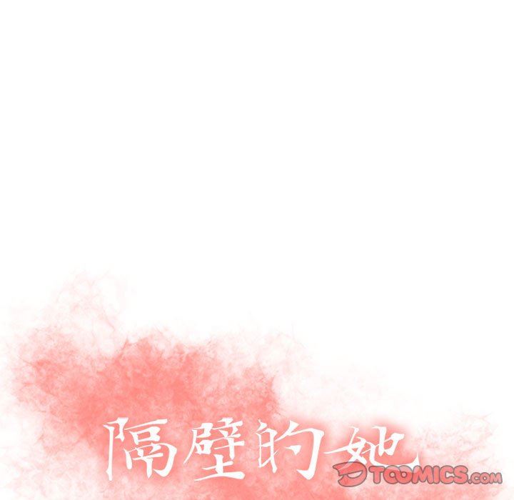 [Manhwa] She next door Love, mature woman, big breasts#[141P]-9