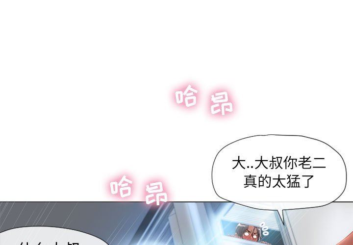 [Manhwa] She next door Love, mature woman, big breasts#[137P]-1