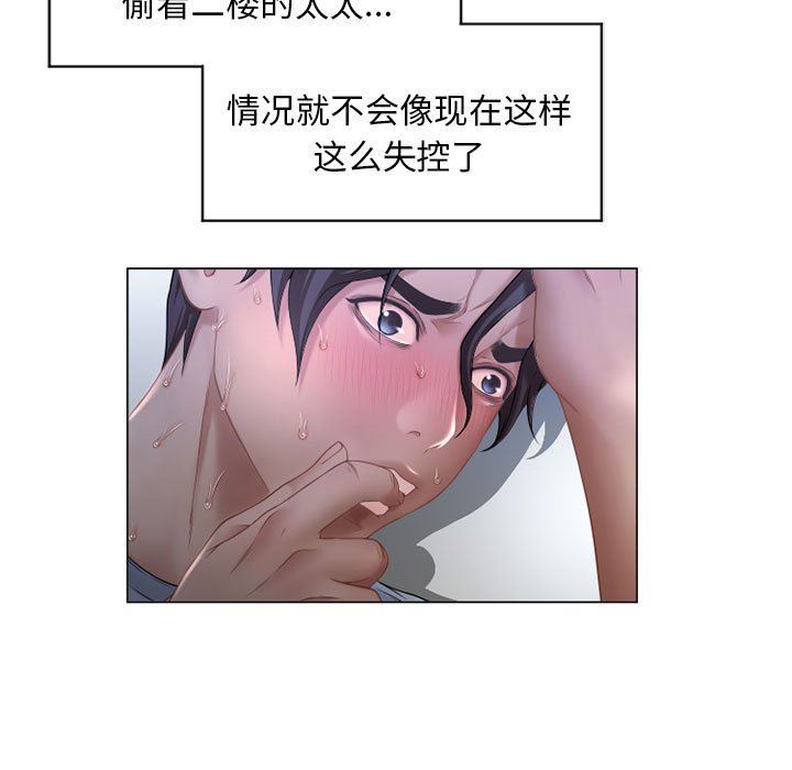 [Manhwa] She next door Love, mature woman, big breasts#[137P]-101