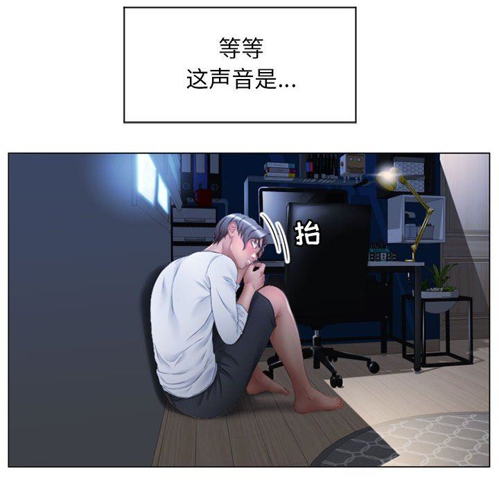 [Manhwa] She next door Love, mature woman, big breasts#[137P]-104
