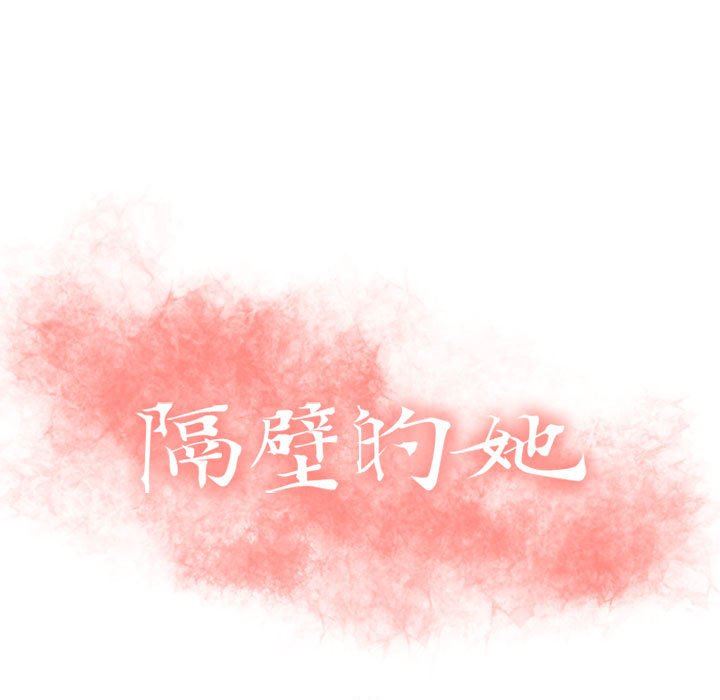 [Manhwa] She next door Love, mature woman, big breasts#[137P]-11