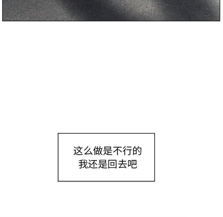[Manhwa] She next door Love, mature woman, big breasts#[137P]-118
