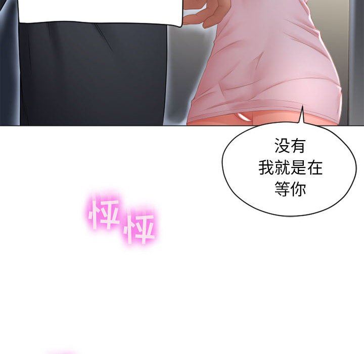[Manhwa] She next door Love, mature woman, big breasts#[137P]-127