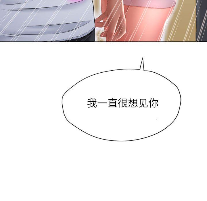 [Manhwa] She next door Love, mature woman, big breasts#[137P]-130