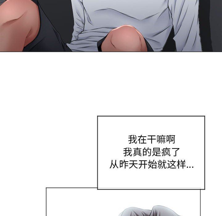 [Manhwa] She next door Love, mature woman, big breasts#[137P]-20