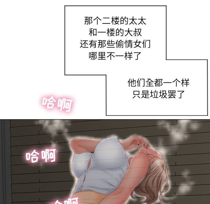 [Manhwa] She next door Love, mature woman, big breasts#[137P]-22