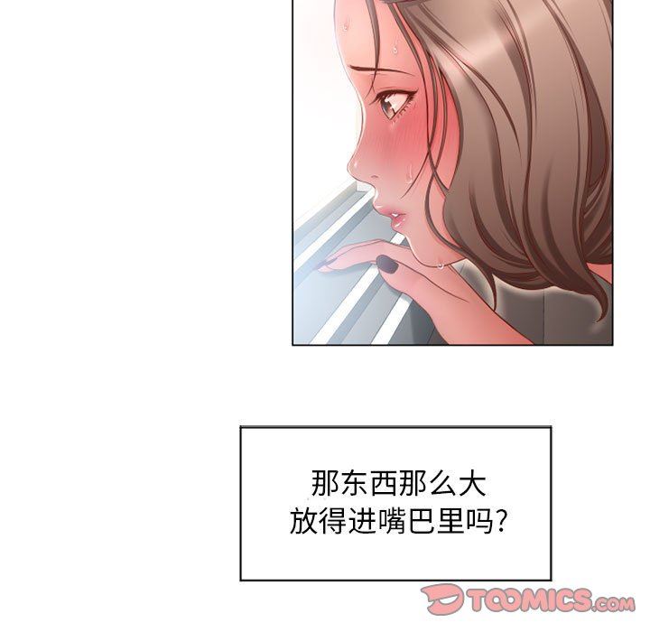 [Manhwa] She next door Love, mature woman, big breasts#[137P]-27