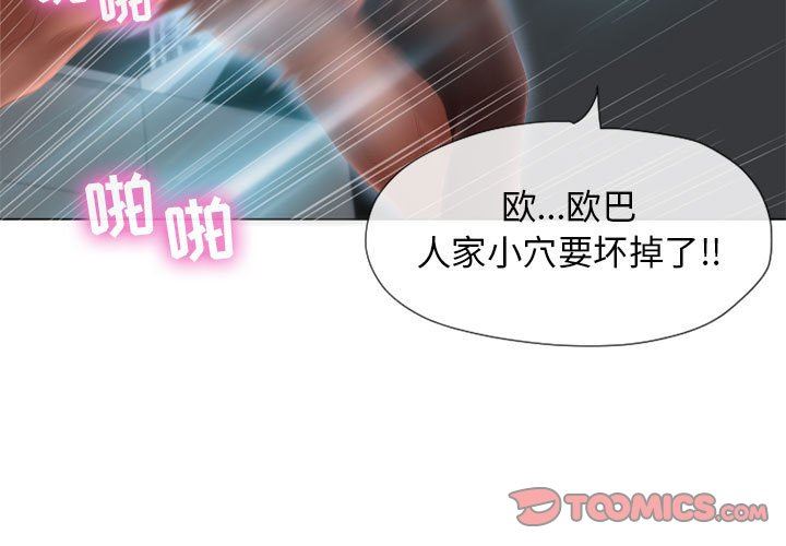 [Manhwa] She next door Love, mature woman, big breasts#[137P]-3