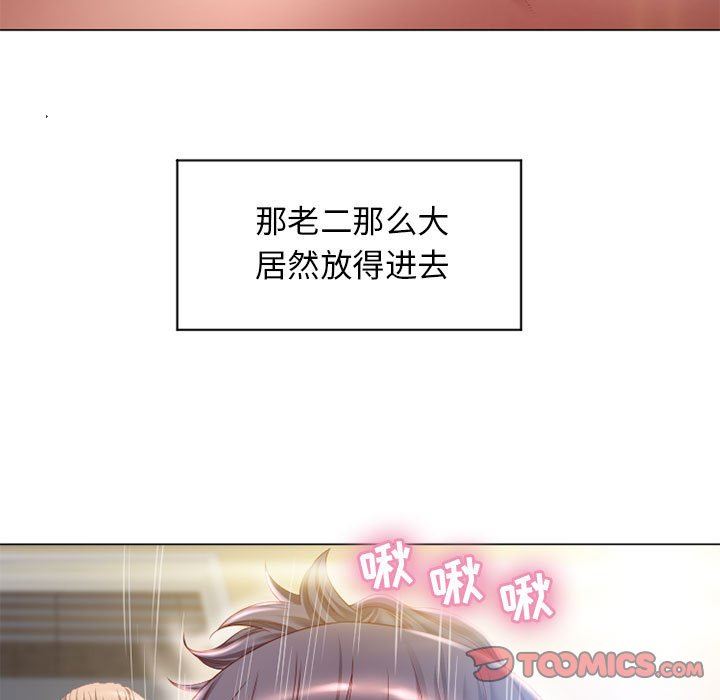 [Manhwa] She next door Love, mature woman, big breasts#[137P]-33
