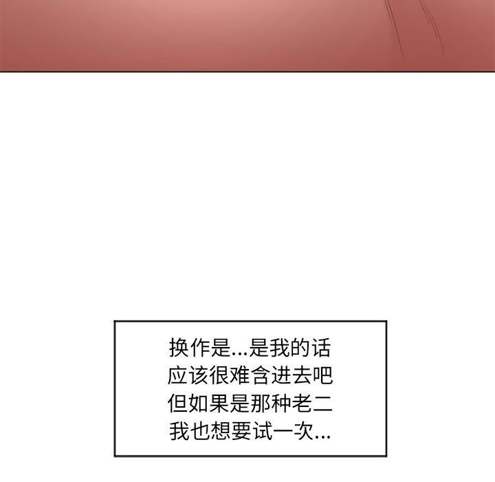 [Manhwa] She next door Love, mature woman, big breasts#[137P]-35