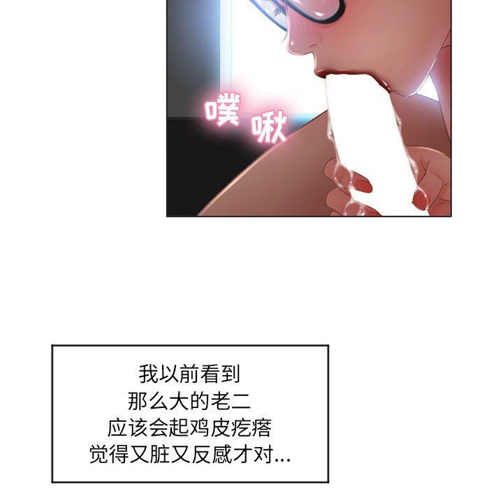 [Manhwa] She next door Love, mature woman, big breasts#[137P]-46