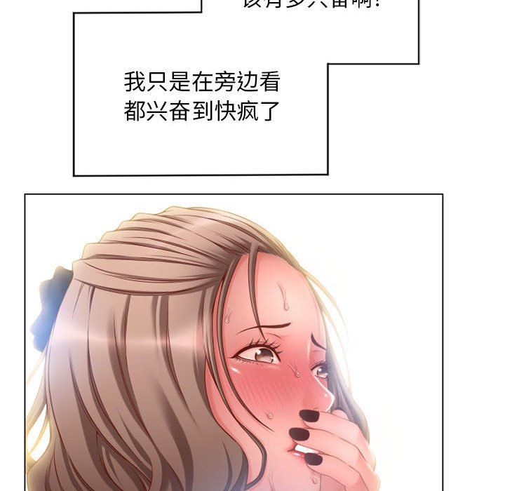 [Manhwa] She next door Love, mature woman, big breasts#[137P]-54