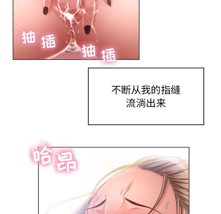 [Manhwa] She next door Love, mature woman, big breasts#[137P]-70