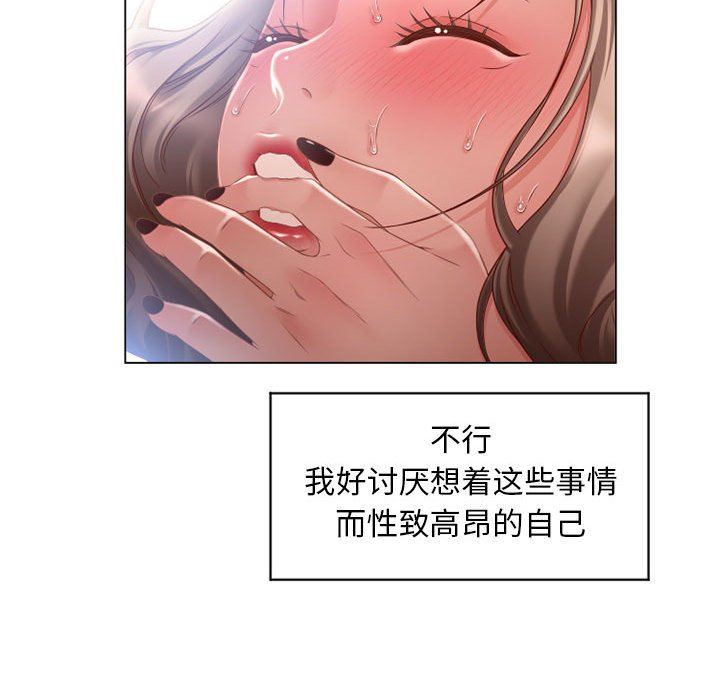 [Manhwa] She next door Love, mature woman, big breasts#[137P]-71