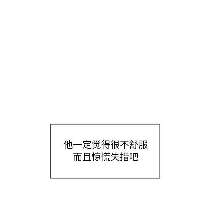 [Manhwa] She next door Love, mature woman, big breasts#[137P]-74