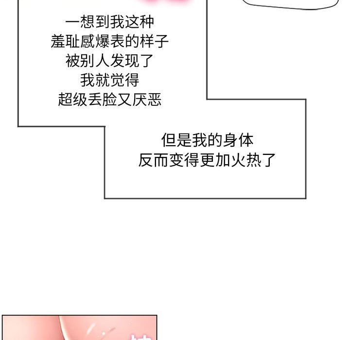 [Manhwa] She next door Love, mature woman, big breasts#[137P]-77