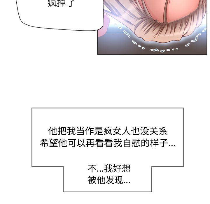 [Manhwa] She next door Love, mature woman, big breasts#[137P]-79