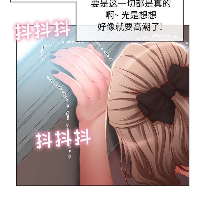 [Manhwa] She next door Love, mature woman, big breasts#[137P]-82