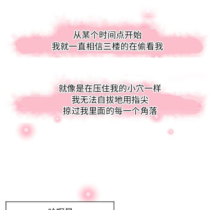 [Manhwa] She next door Love, mature woman, big breasts#[137P]-85
