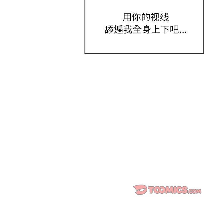[Manhwa] She next door Love, mature woman, big breasts#[137P]-87