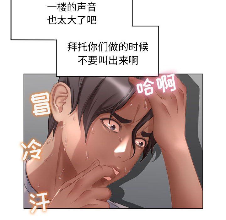 [Manhwa] She next door Love, mature woman, big breasts#[137P]-95