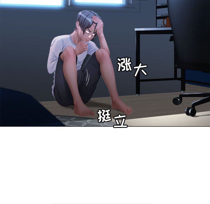 [Manhwa] She next door Love, mature woman, big breasts#[137P]-98