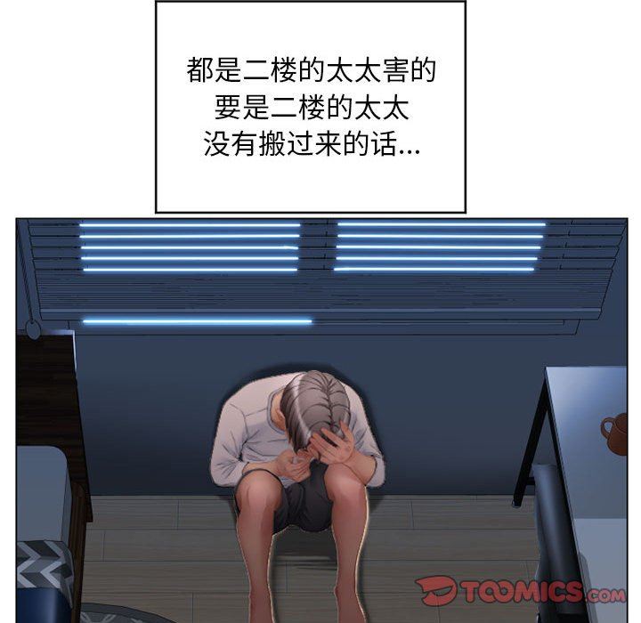 [Manhwa] She next door Love, mature woman, big breasts#[137P]-99