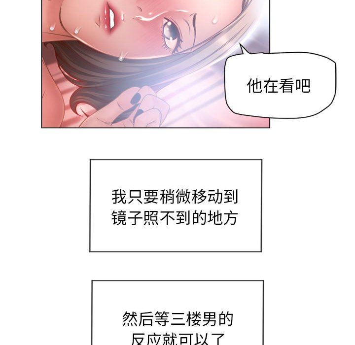 [Manhwa] She next door Love, mature woman, big breasts#[154P]-104