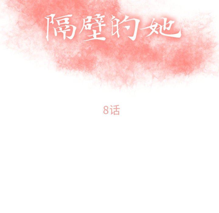 [Manhwa] She next door Love, mature woman, big breasts#[154P]-12