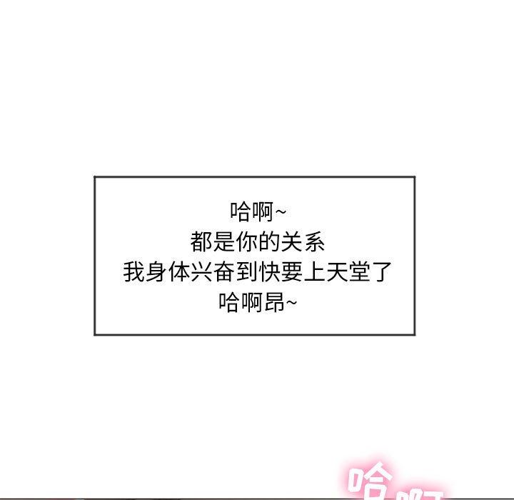 [Manhwa] She next door Love, mature woman, big breasts#[154P]-120