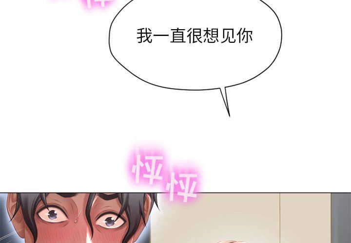 [Manhwa] She next door Love, mature woman, big breasts#[154P]-2