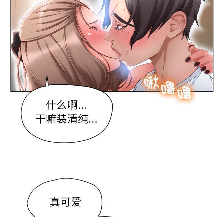 [Manhwa] She next door Love, mature woman, big breasts#[154P]-28