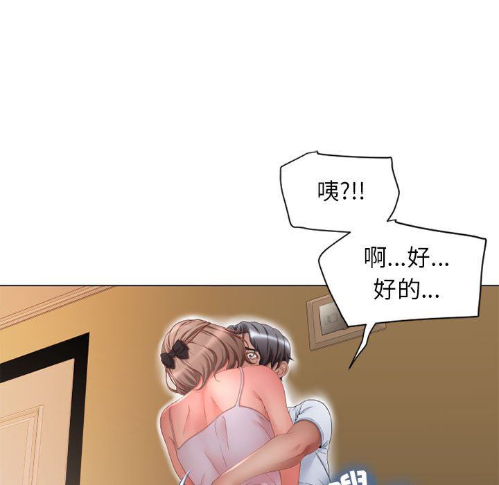 [Manhwa] She next door Love, mature woman, big breasts#[154P]-30