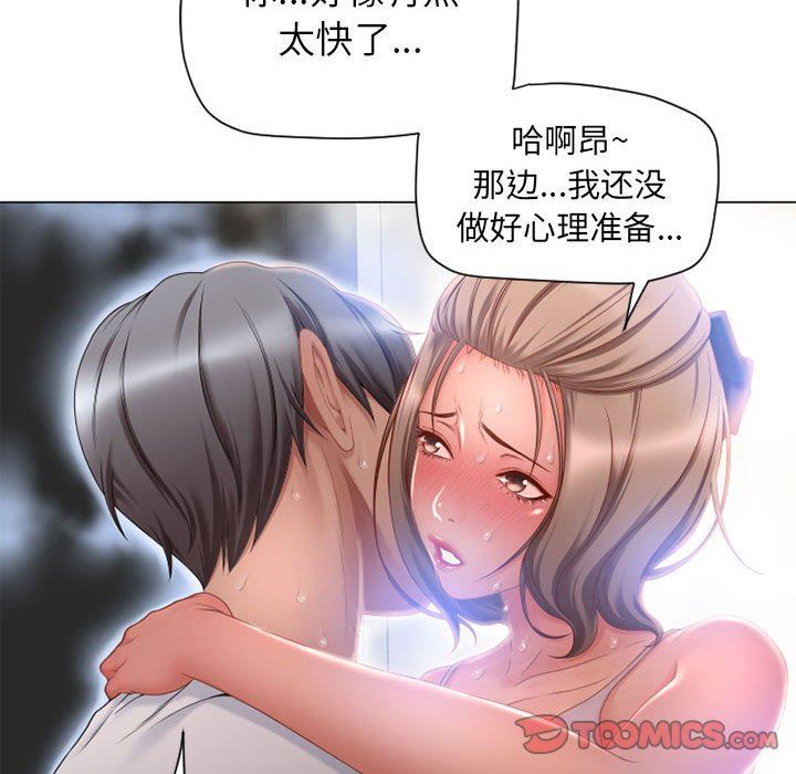 [Manhwa] She next door Love, mature woman, big breasts#[154P]-39