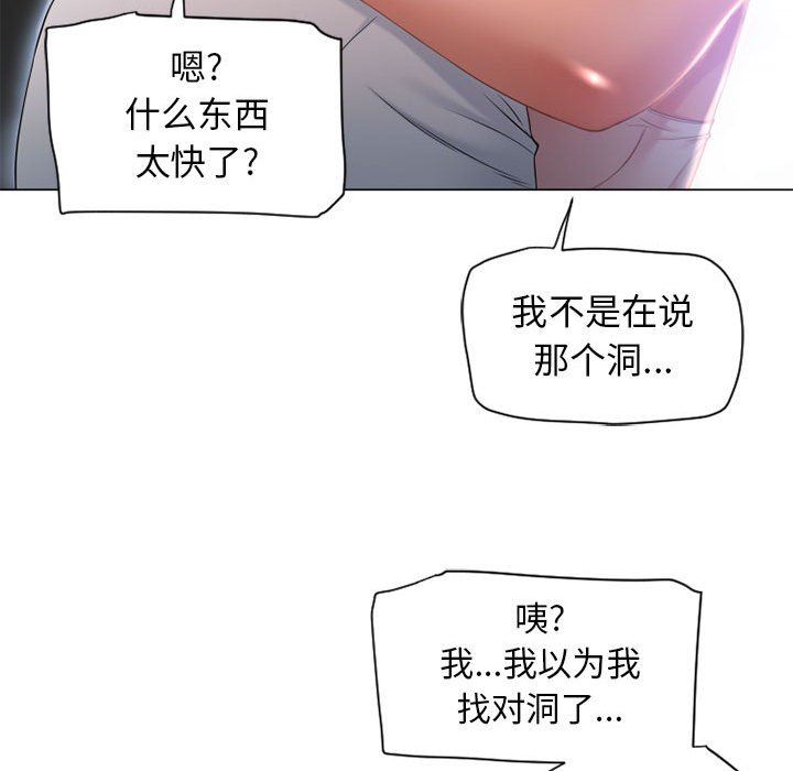 [Manhwa] She next door Love, mature woman, big breasts#[154P]-40