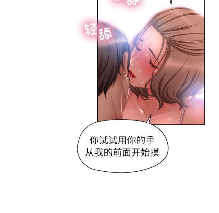 [Manhwa] She next door Love, mature woman, big breasts#[154P]-44