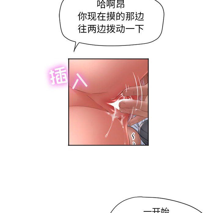 [Manhwa] She next door Love, mature woman, big breasts#[154P]-47