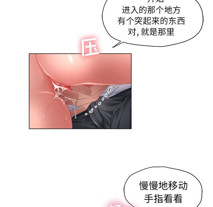 [Manhwa] She next door Love, mature woman, big breasts#[154P]-48