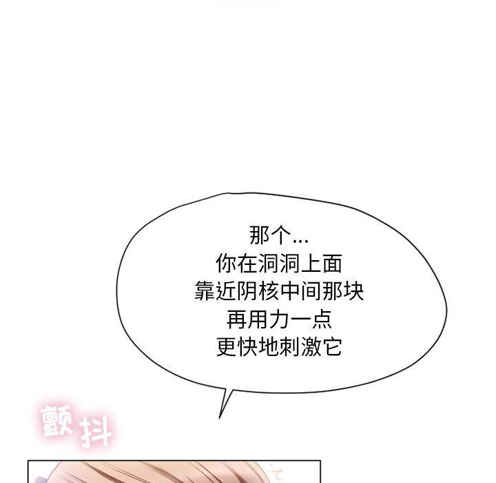 [Manhwa] She next door Love, mature woman, big breasts#[154P]-56