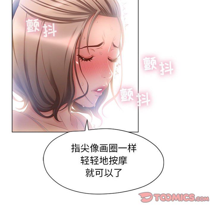 [Manhwa] She next door Love, mature woman, big breasts#[154P]-57