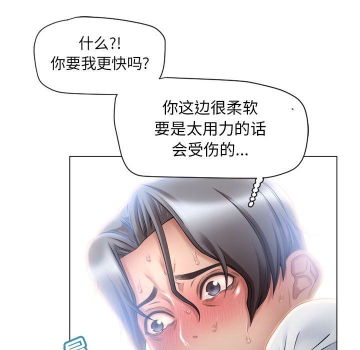 [Manhwa] She next door Love, mature woman, big breasts#[154P]-58